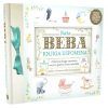 naša beba knjiga uspomena